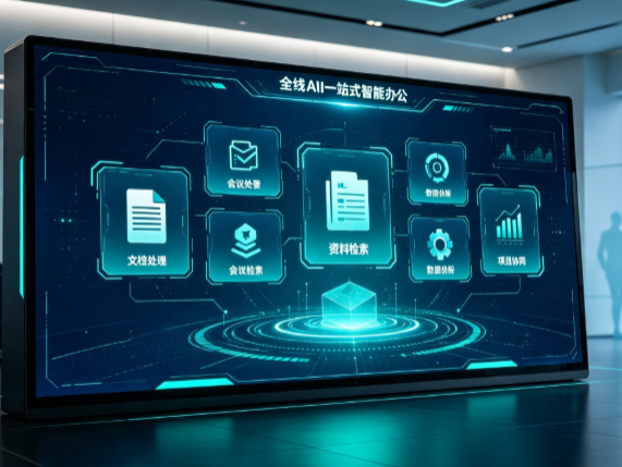 代县百度搭子全域 AI 走红，一站式打通企业全流程智能办公