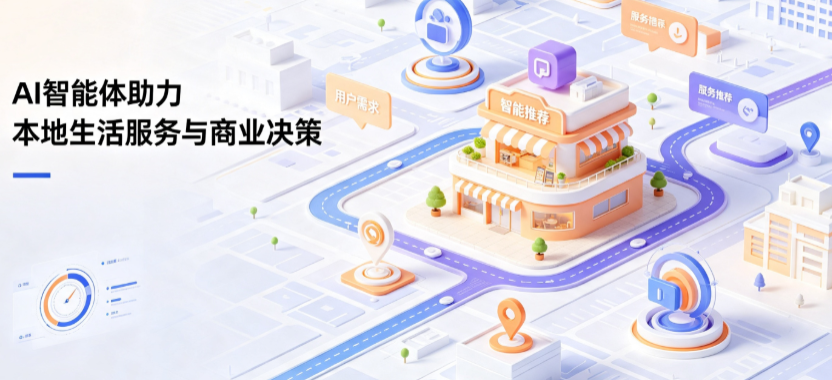 代县线下门店经营升级：AI 智能体 Geo 优化赋能连锁商业全域经营决策