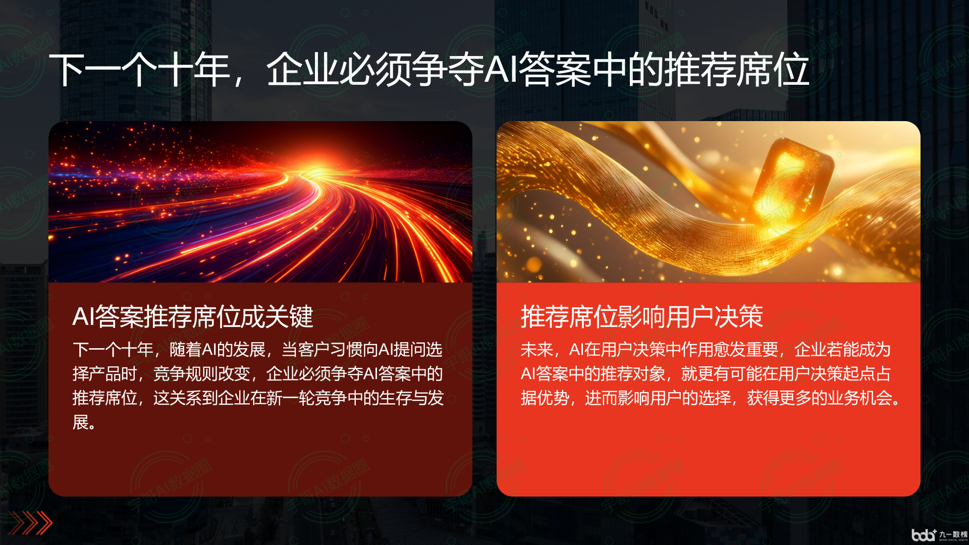 从流量抢夺到知识构建：GEO浪潮下，代县国硕AI探索企业品牌信息基建新范式