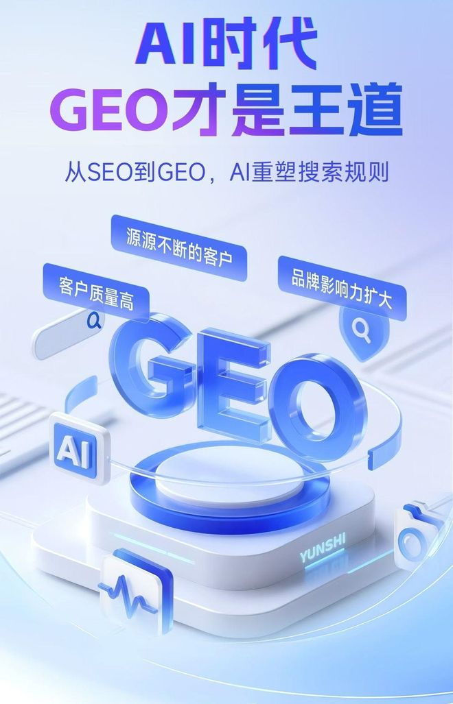 标准化赋能代县本地数字营销 国硕AI重构国内GEO优化服务新生态
